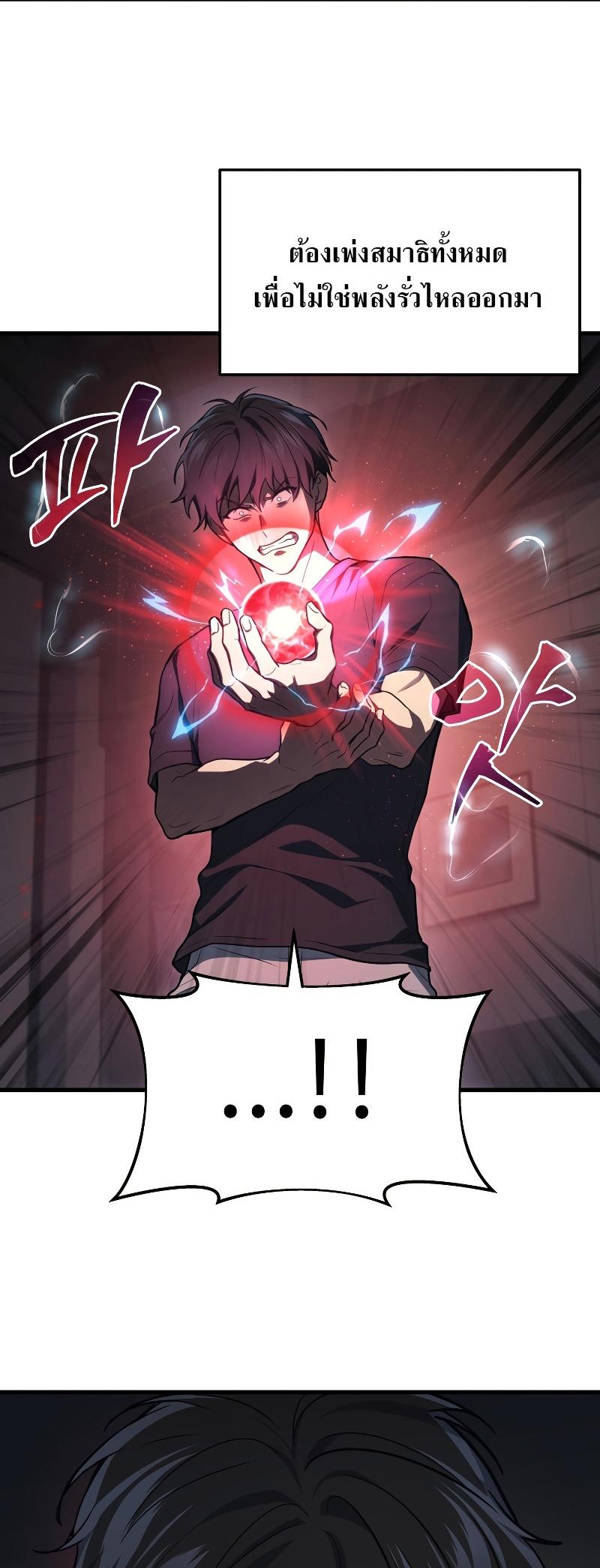 Martial God Regressed to Level 2 ตอนที่ 13 56