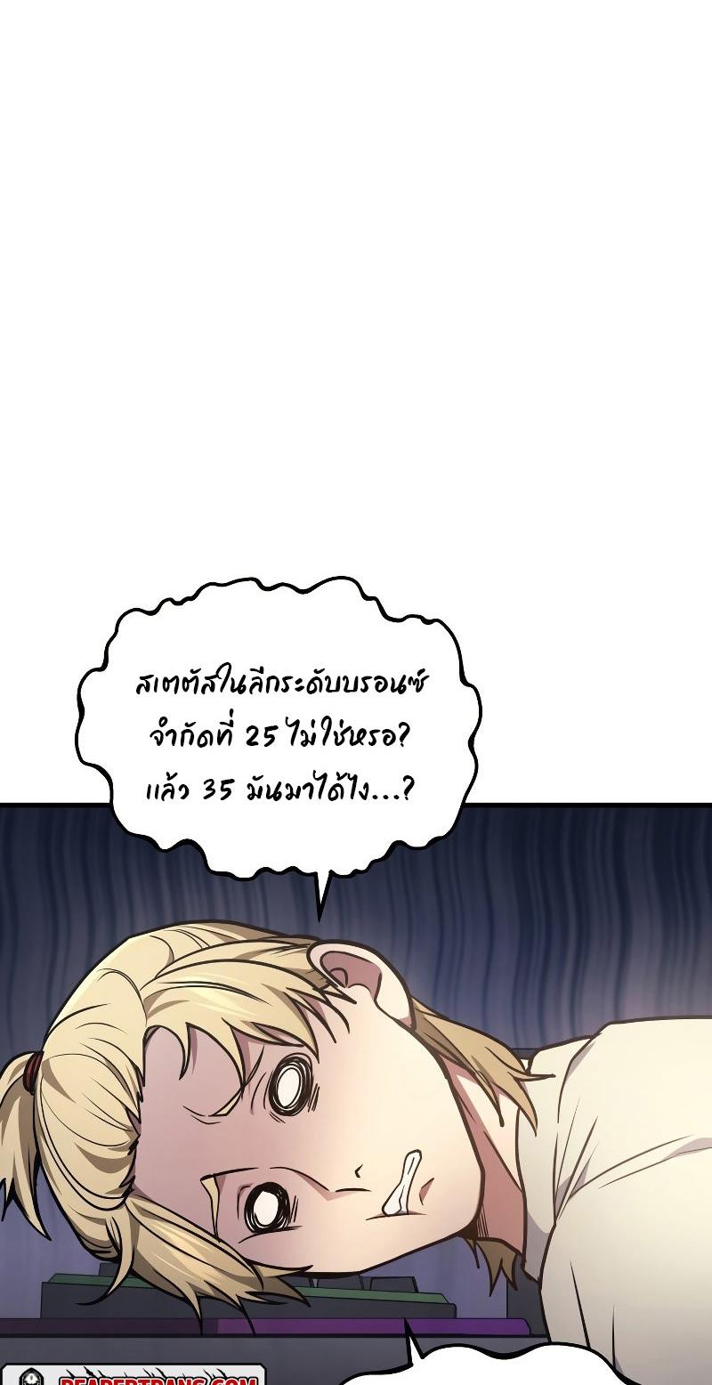 Martial God Regressed to Level 2 ตอนที่ 12 56