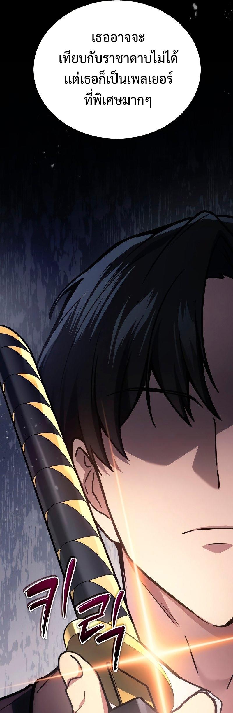 Martial God Regressed to Level 2 ตอนที่ 15 56
