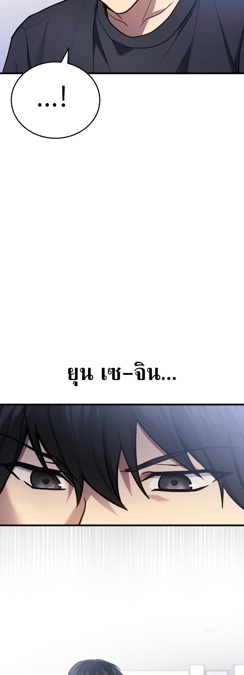 Martial God Regressed to Level 2 ตอนที่ 14 56