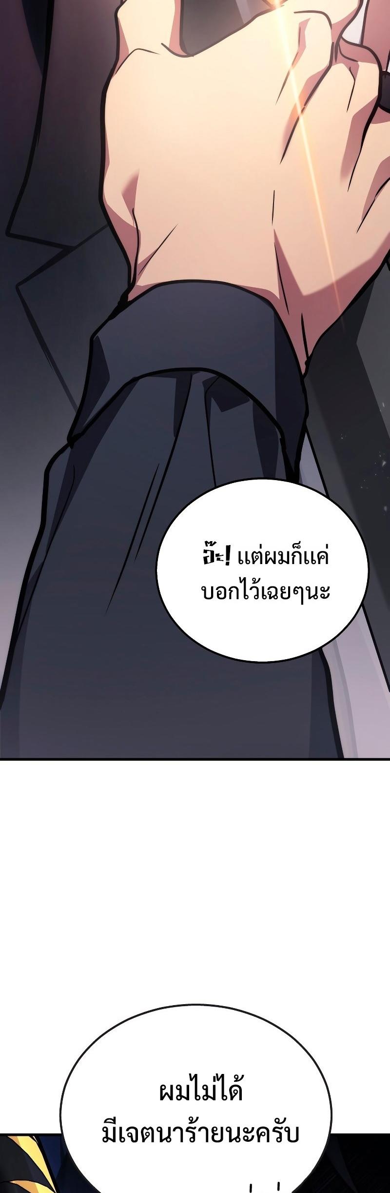 Martial God Regressed to Level 2 ตอนที่ 15 57