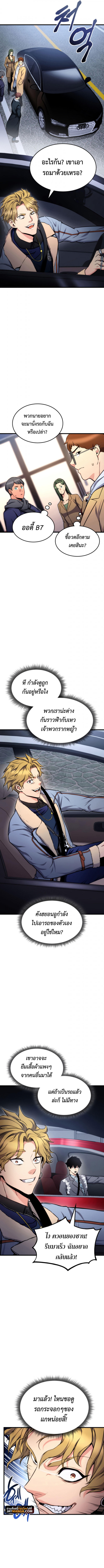 Ranker’s Return (Remake) ตอนที่ 98 5