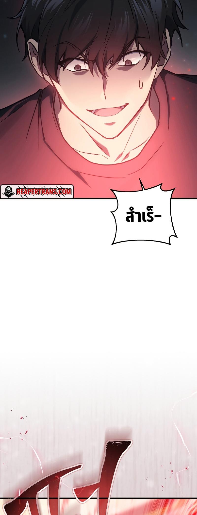 Martial God Regressed to Level 2 ตอนที่ 13 57