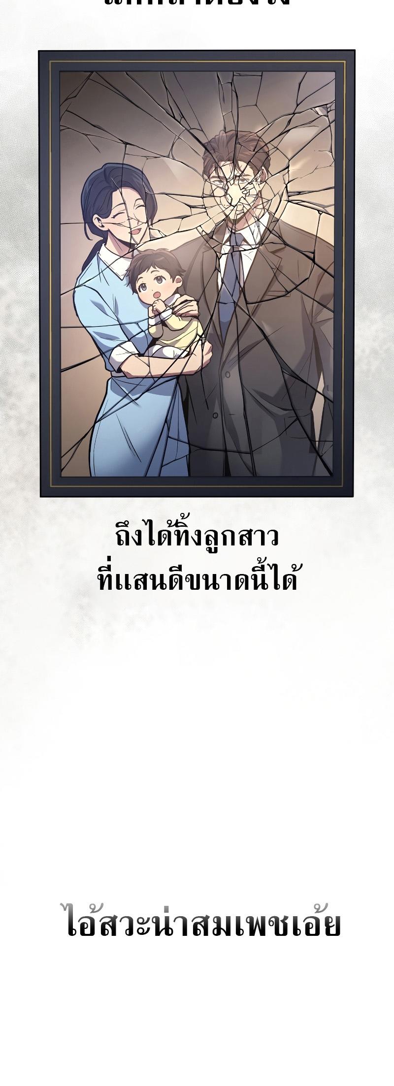Martial God Regressed to Level 2 ตอนที่ 14 58