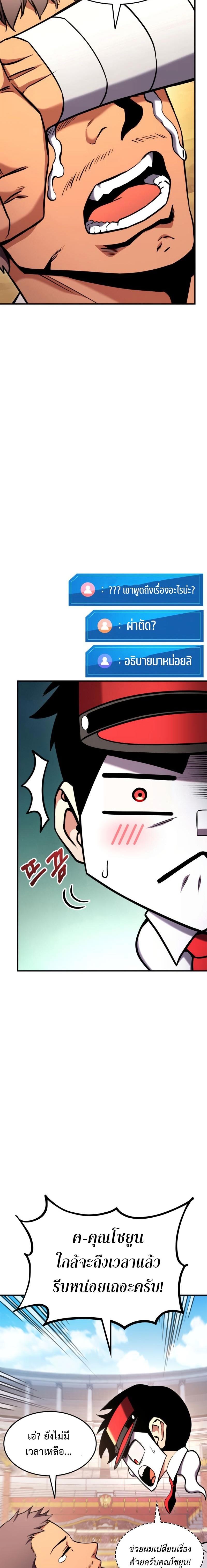 Ranker’s Return (Remake) ตอนที่ 104 5