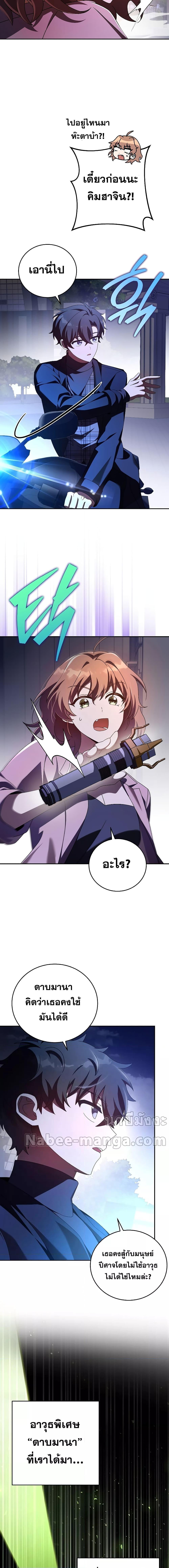 The Novel’s Extra (Remake) ตอนที่ 68 5