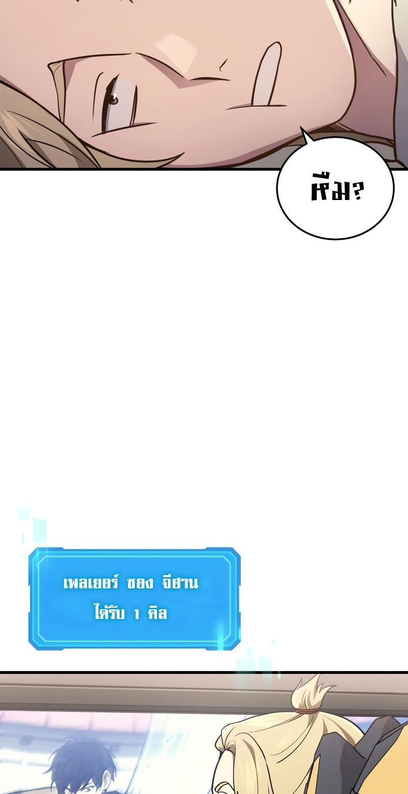 Martial God Regressed to Level 2 ตอนที่ 12 58