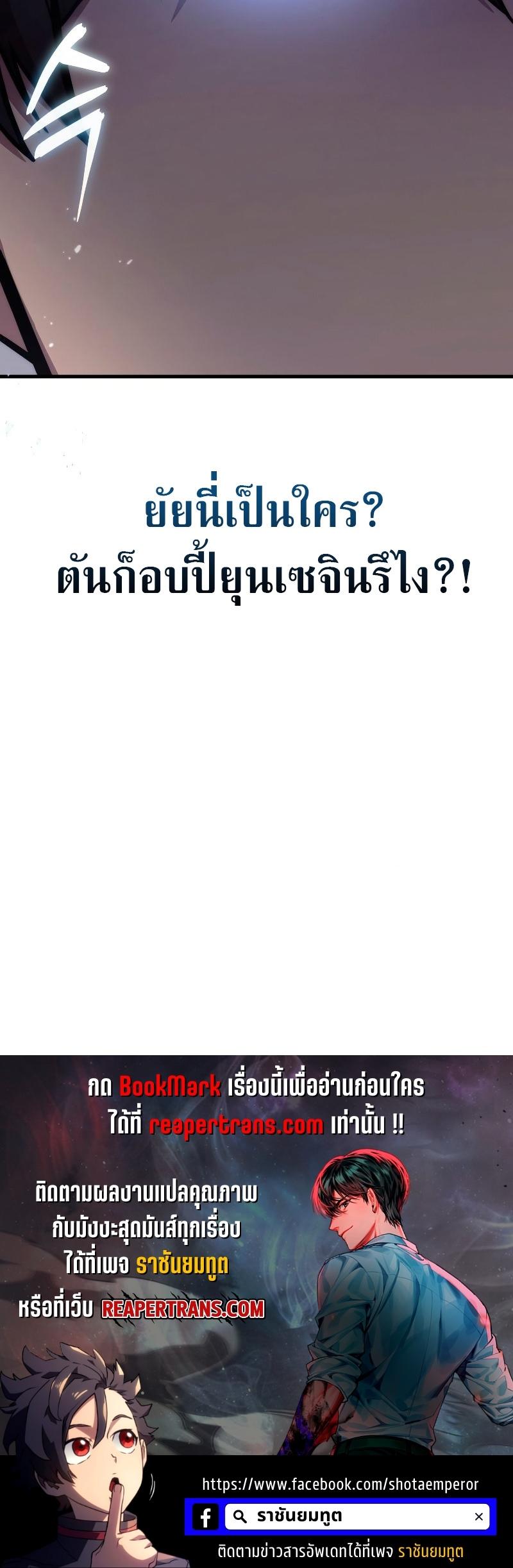 Martial God Regressed to Level 2 ตอนที่ 15 59