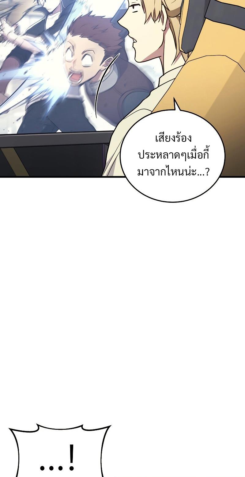 Martial God Regressed to Level 2 ตอนที่ 12 59