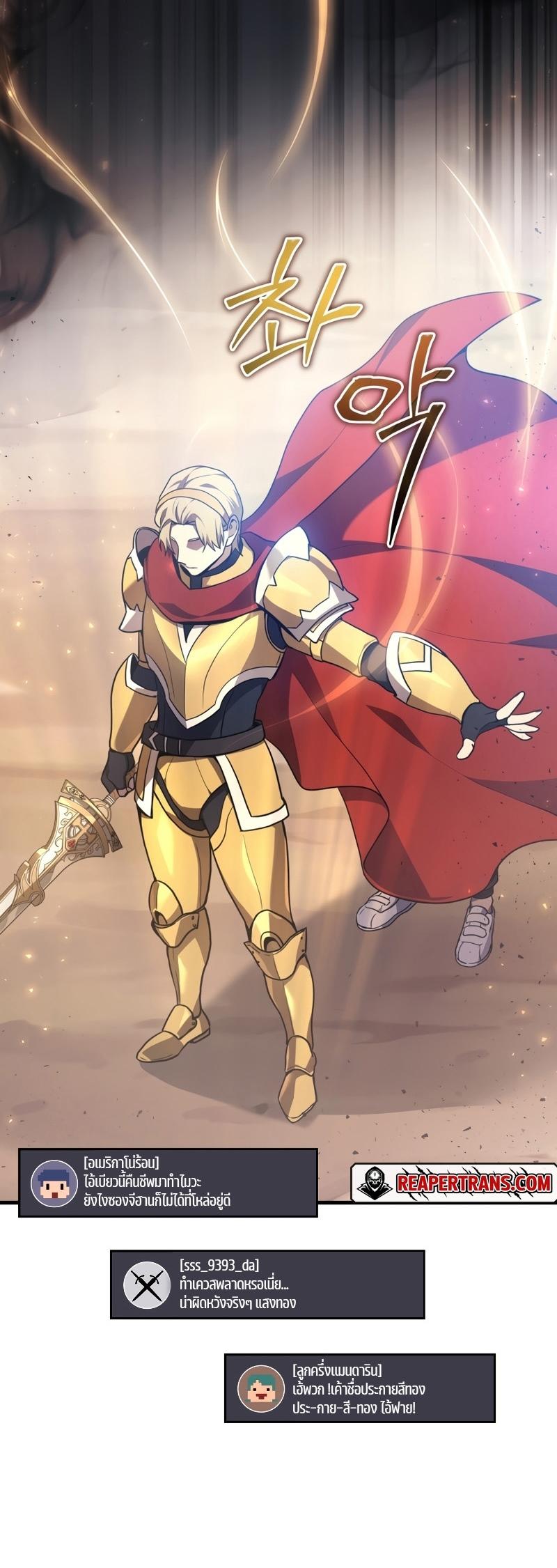 Martial God Regressed to Level 2 ตอนที่ 12 5