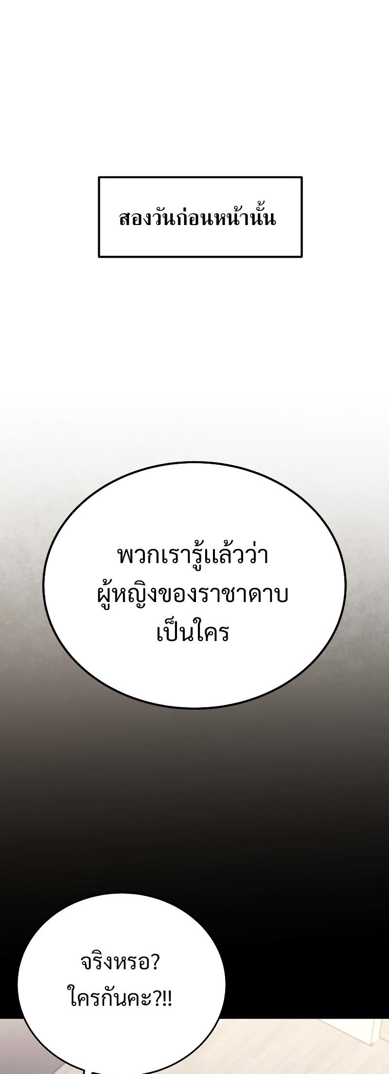 Martial God Regressed to Level 2 ตอนที่ 14 59