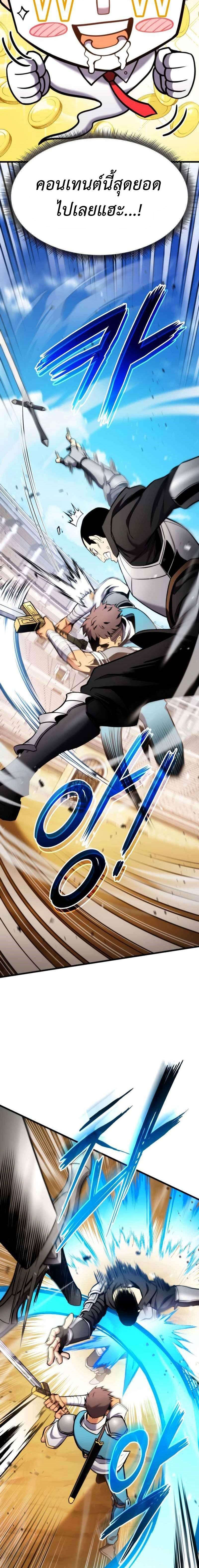 Ranker’s Return (Remake) ตอนที่ 102 5