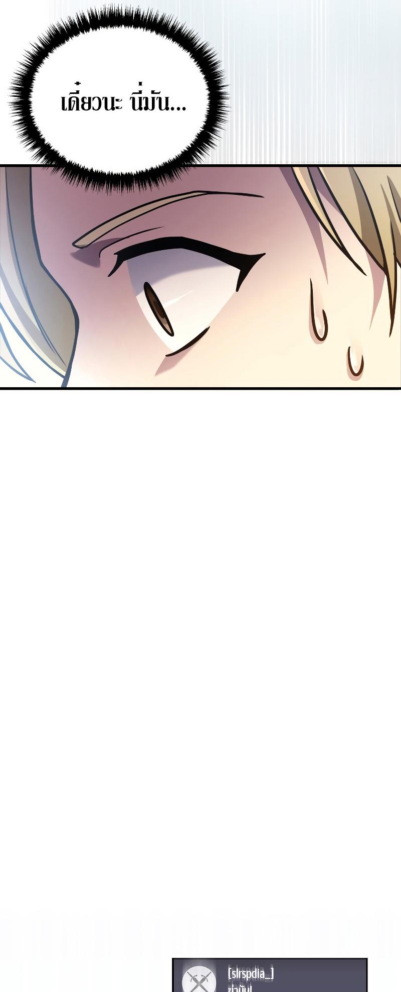 Martial God Regressed to Level 2 ตอนที่ 11 60