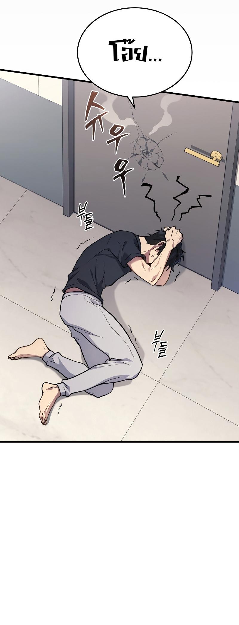 Martial God Regressed to Level 2 ตอนที่ 13 60