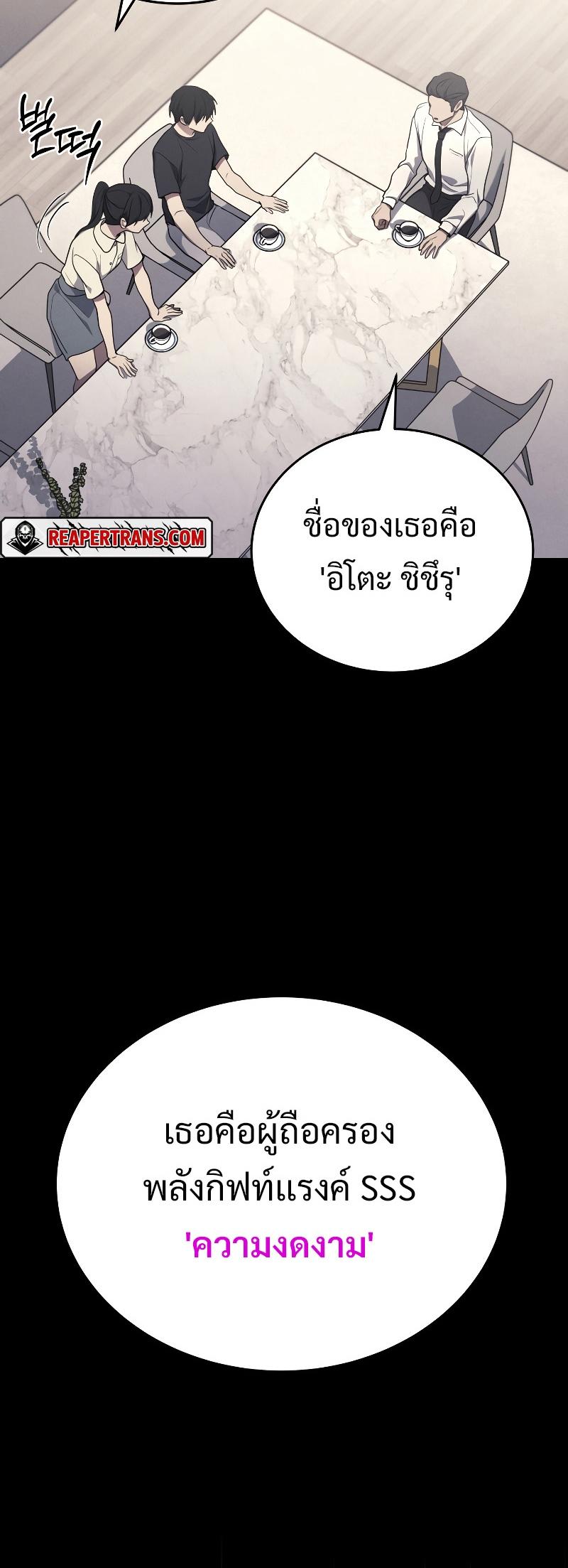 Martial God Regressed to Level 2 ตอนที่ 14 60