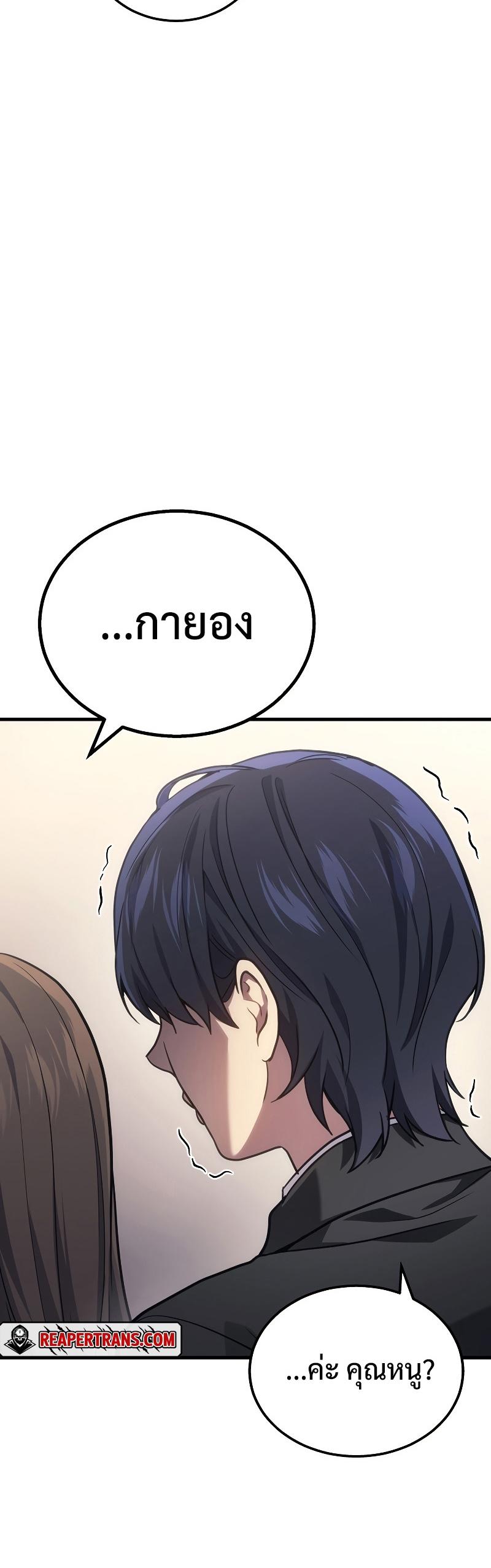 Martial God Regressed to Level 2 ตอนที่ 17 60