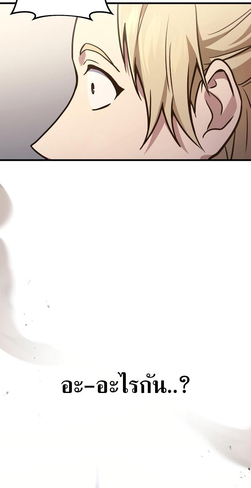 Martial God Regressed to Level 2 ตอนที่ 12 60