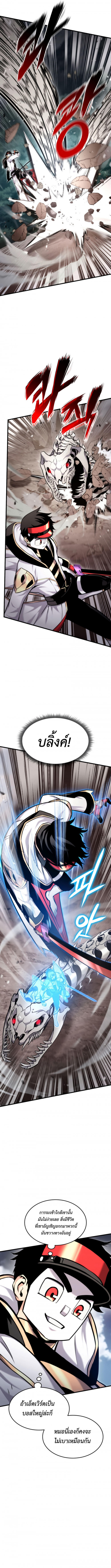 Ranker’s Return (Remake) ตอนที่ 94 6