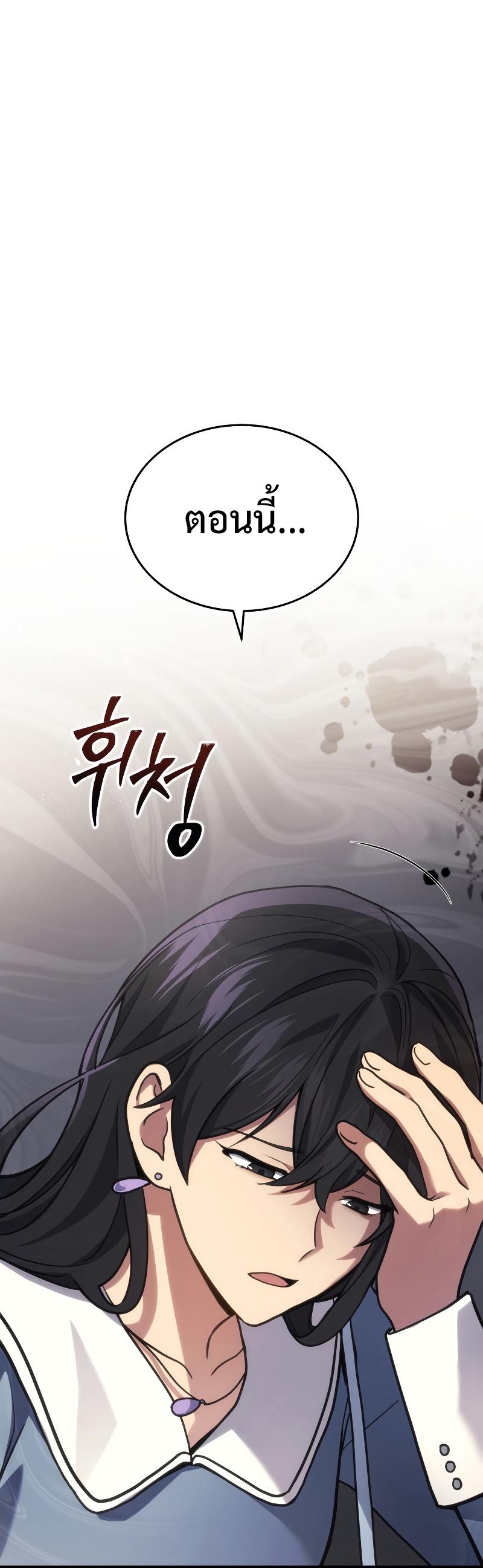Martial God Regressed to Level 2 ตอนที่ 16 60