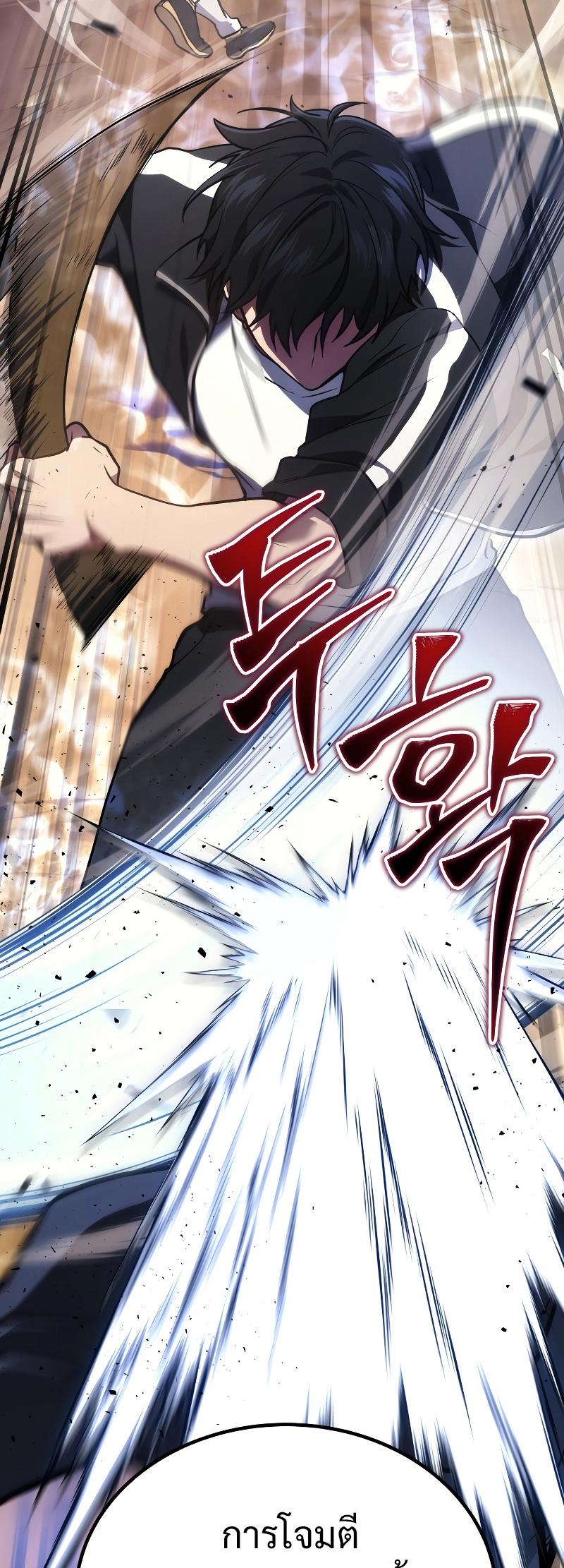 Martial God Regressed to Level 2 ตอนที่ 12 62
