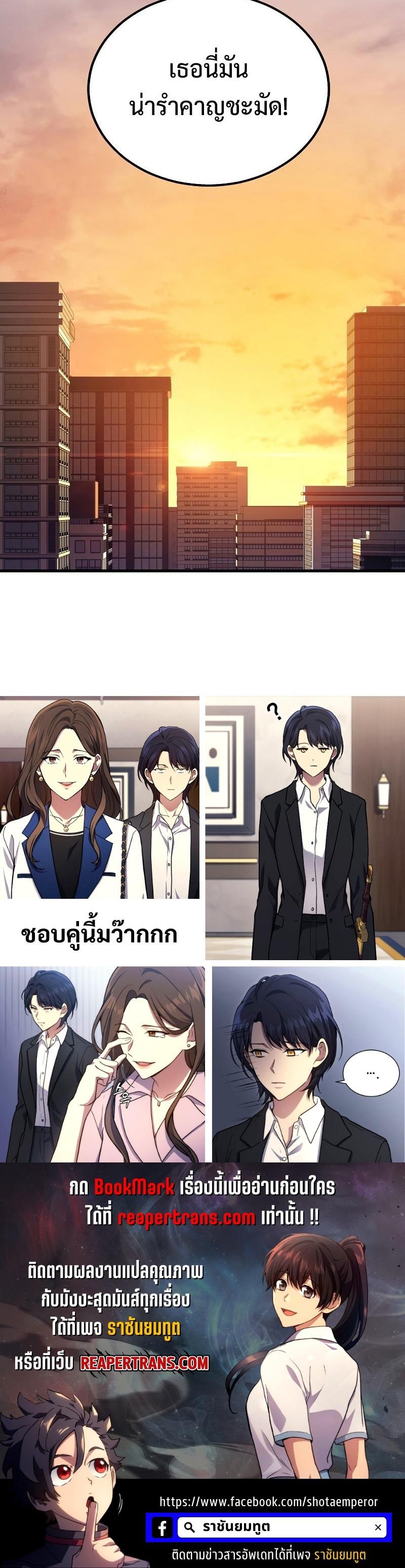 Martial God Regressed to Level 2 ตอนที่ 17 62
