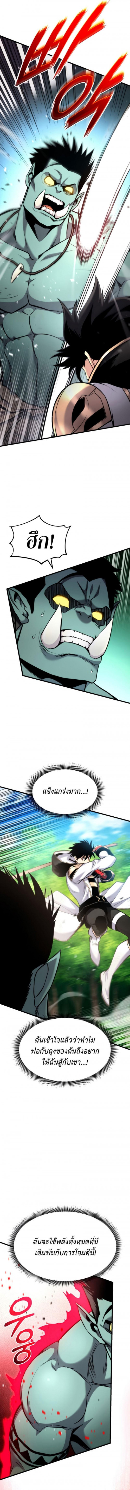 Ranker’s Return (Remake) ตอนที่ 99 6