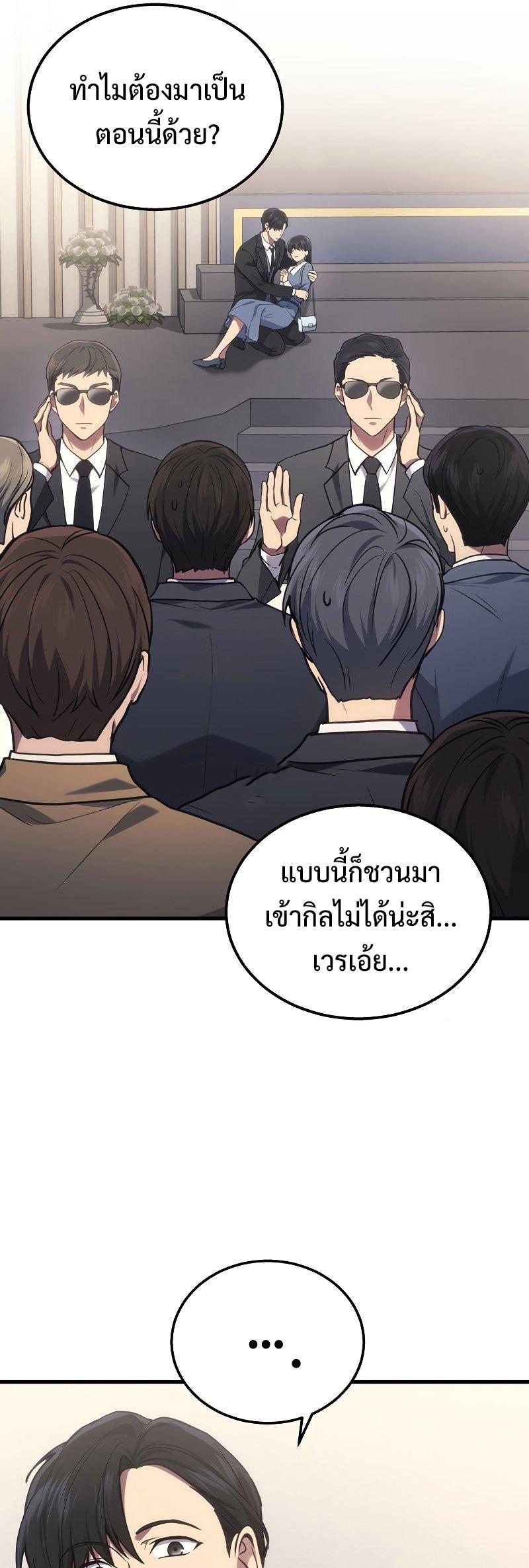 Martial God Regressed to Level 2 ตอนที่ 17 6
