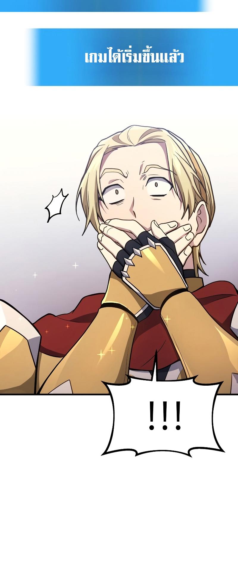 Martial God Regressed to Level 2 ตอนที่ 11 63