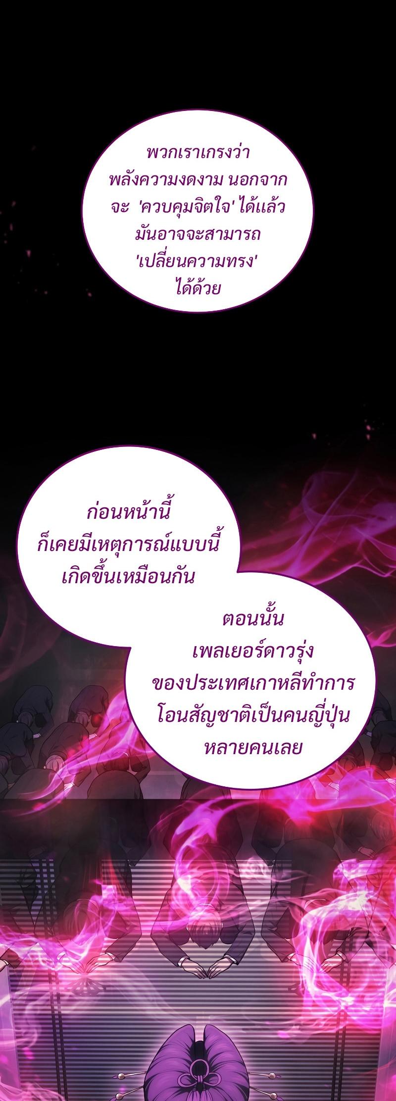 Martial God Regressed to Level 2 ตอนที่ 14 64