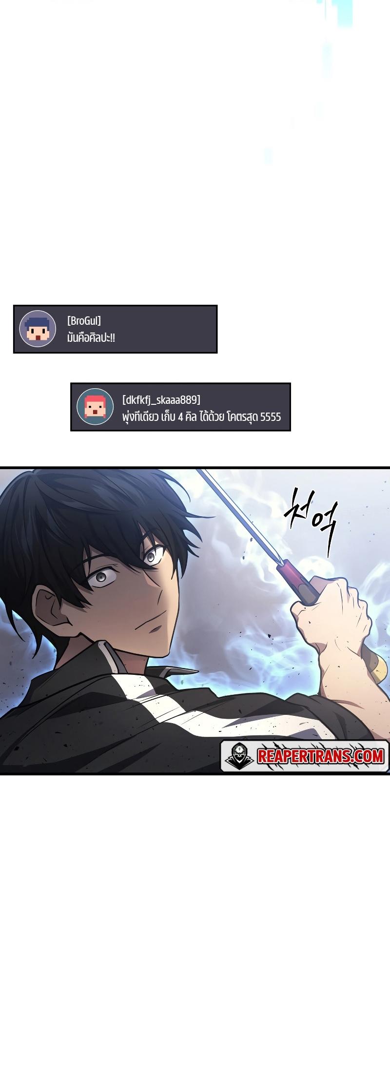 Martial God Regressed to Level 2 ตอนที่ 12 64