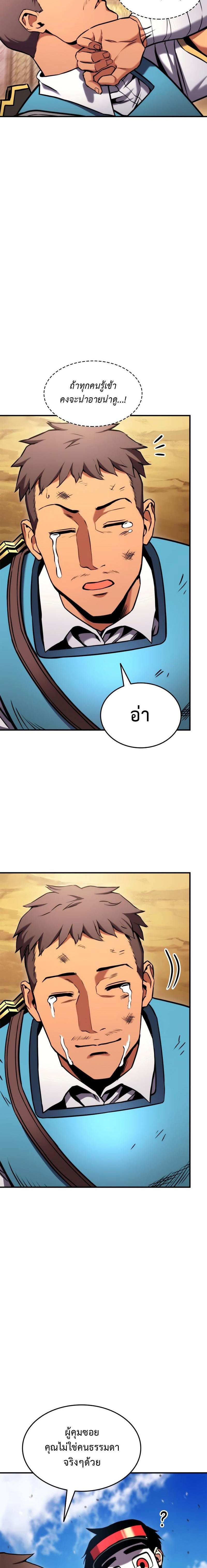 Ranker’s Return (Remake) ตอนที่ 104 6