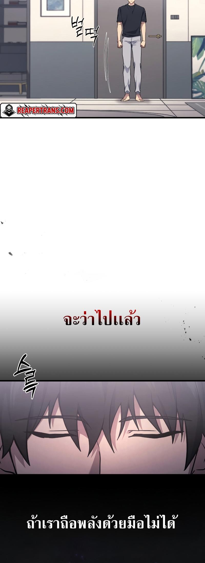 Martial God Regressed to Level 2 ตอนที่ 13 65