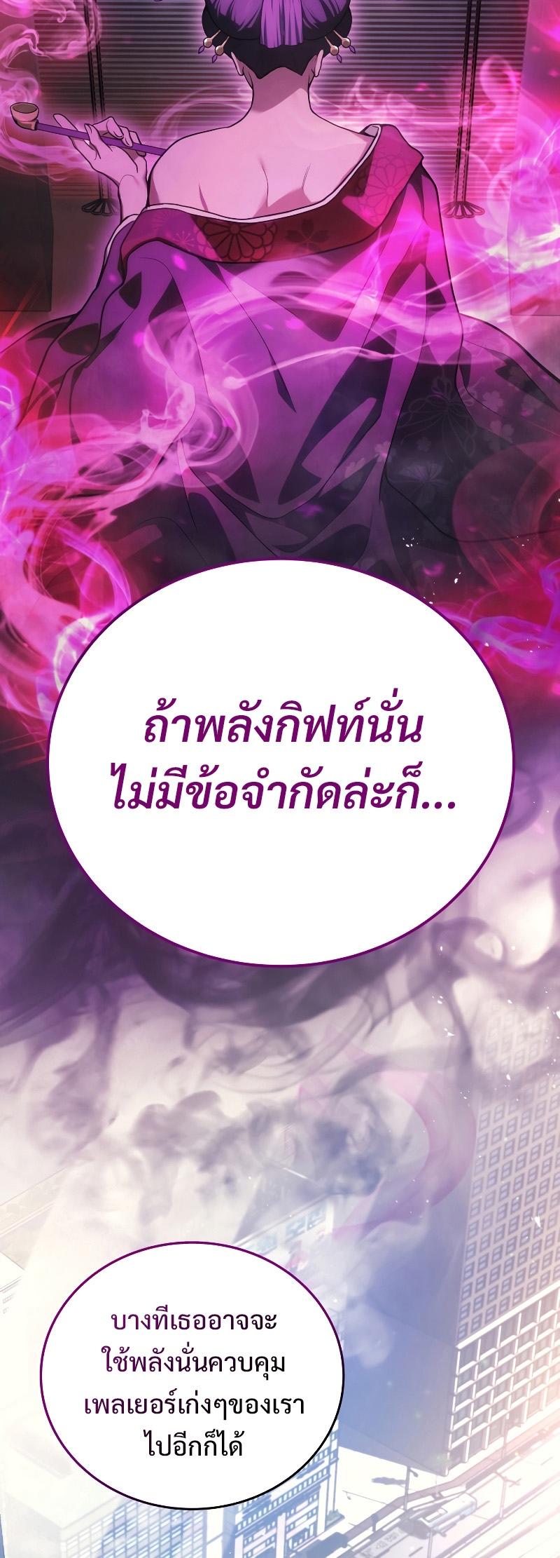 Martial God Regressed to Level 2 ตอนที่ 14 65