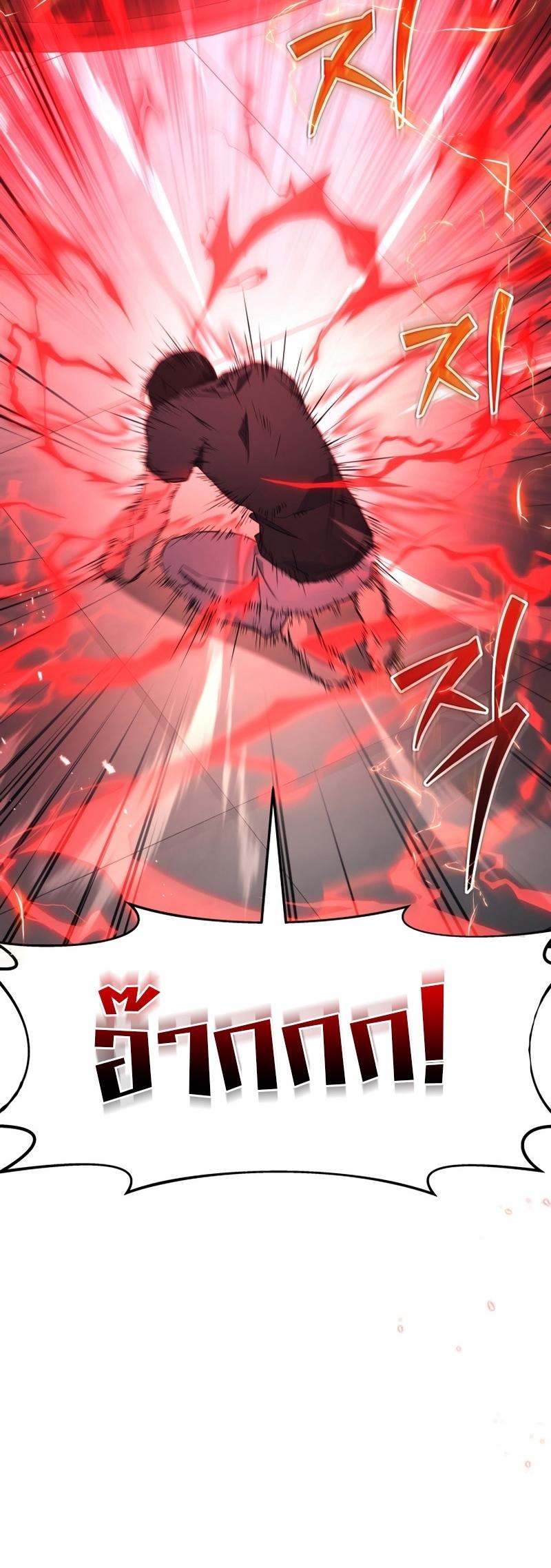 Martial God Regressed to Level 2 ตอนที่ 14 6