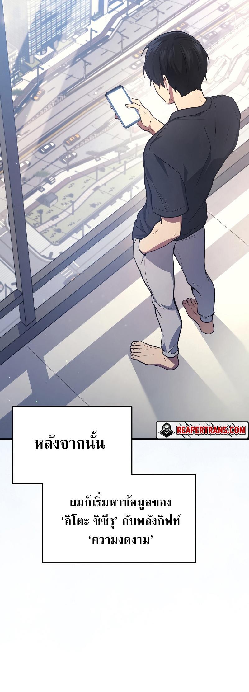 Martial God Regressed to Level 2 ตอนที่ 14 66