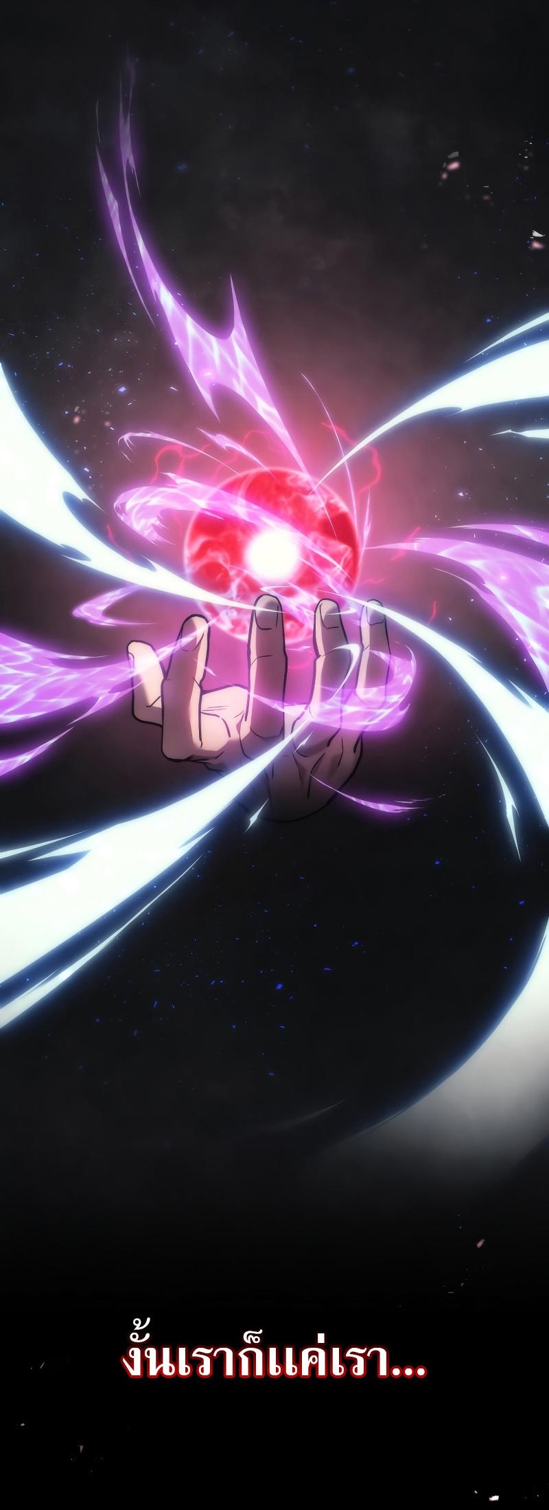 Martial God Regressed to Level 2 ตอนที่ 13 66