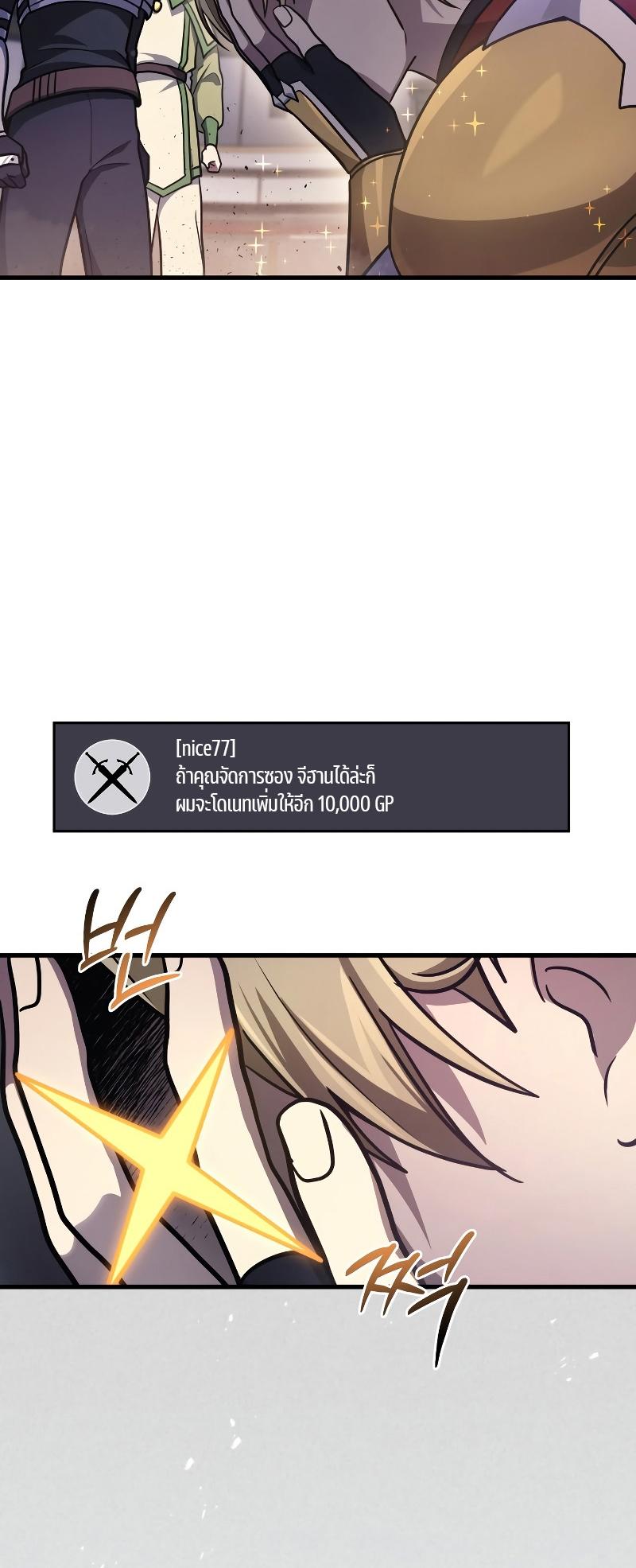 Martial God Regressed to Level 2 ตอนที่ 11 66