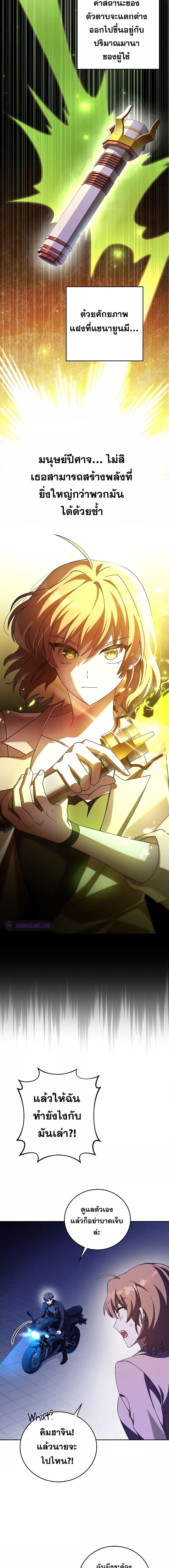 The Novel’s Extra (Remake) ตอนที่ 68 6