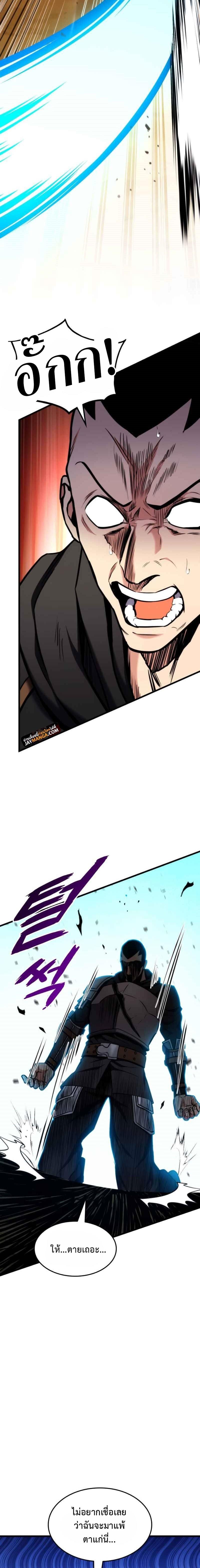 Ranker’s Return (Remake) ตอนที่ 102 6