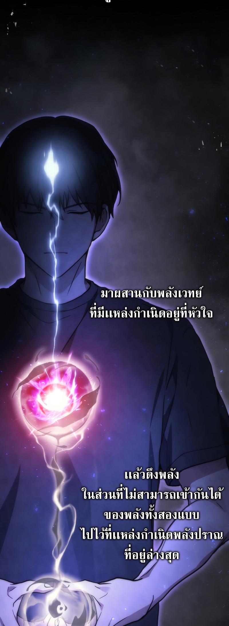 Martial God Regressed to Level 2 ตอนที่ 13 68