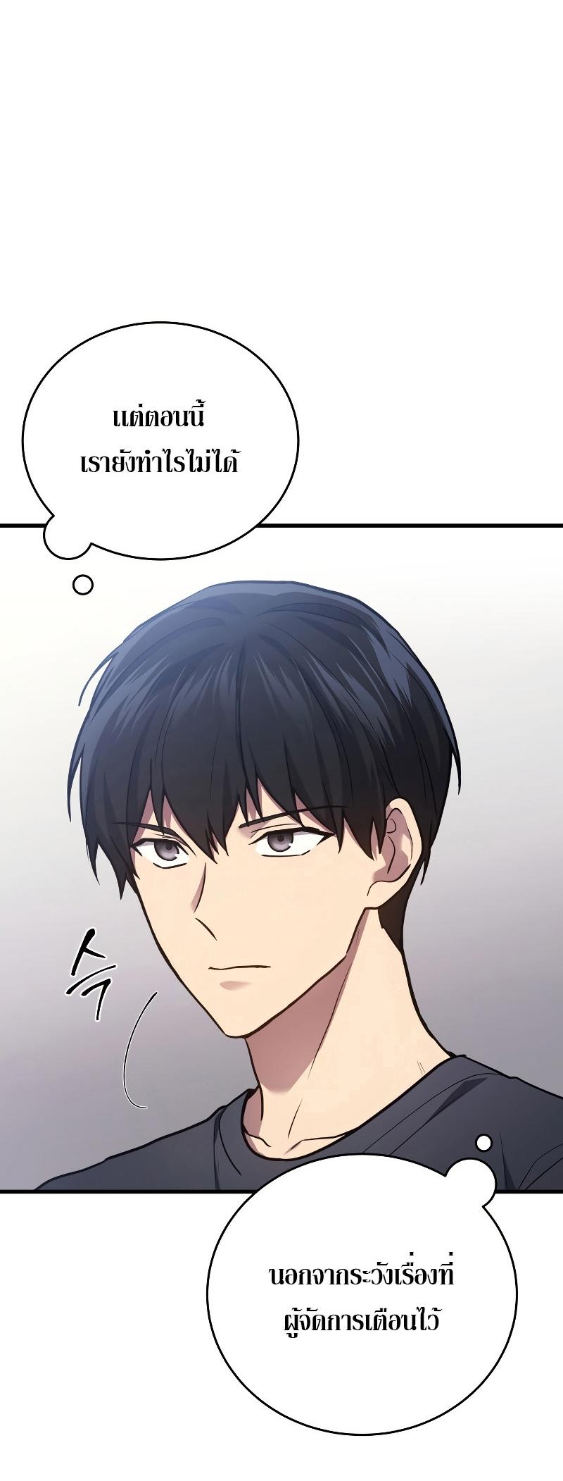 Martial God Regressed to Level 2 ตอนที่ 14 68