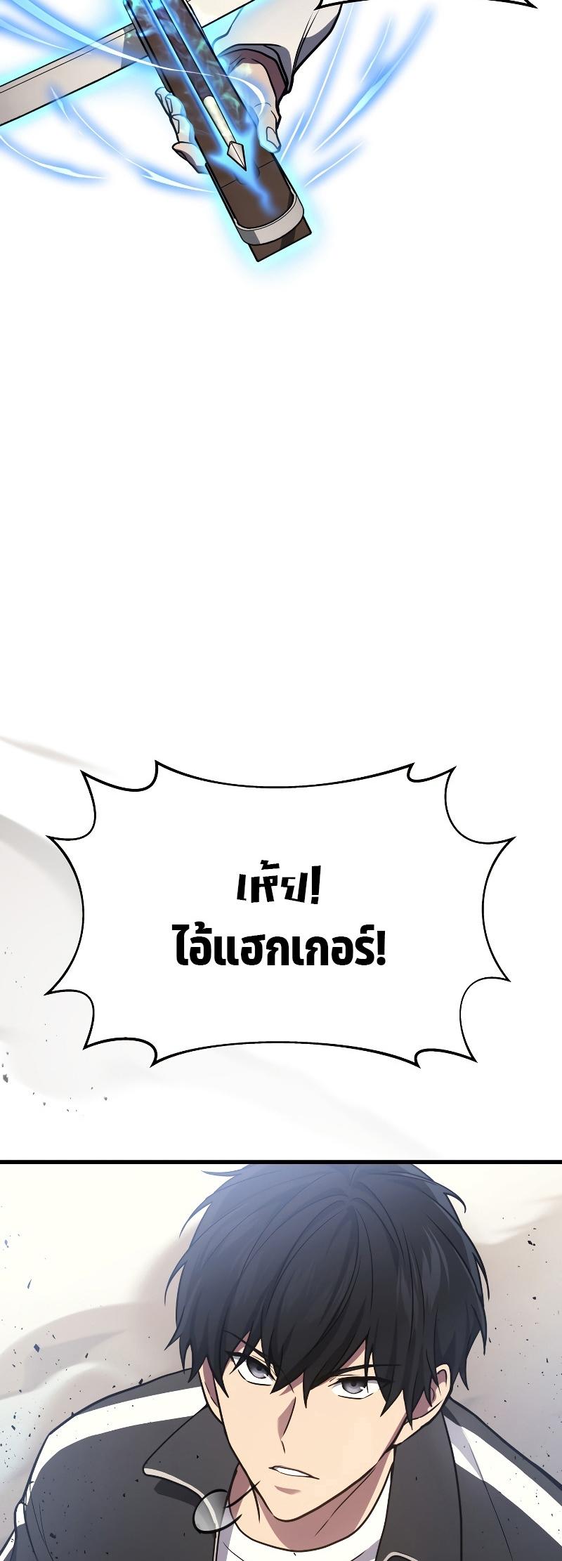 Martial God Regressed to Level 2 ตอนที่ 12 68