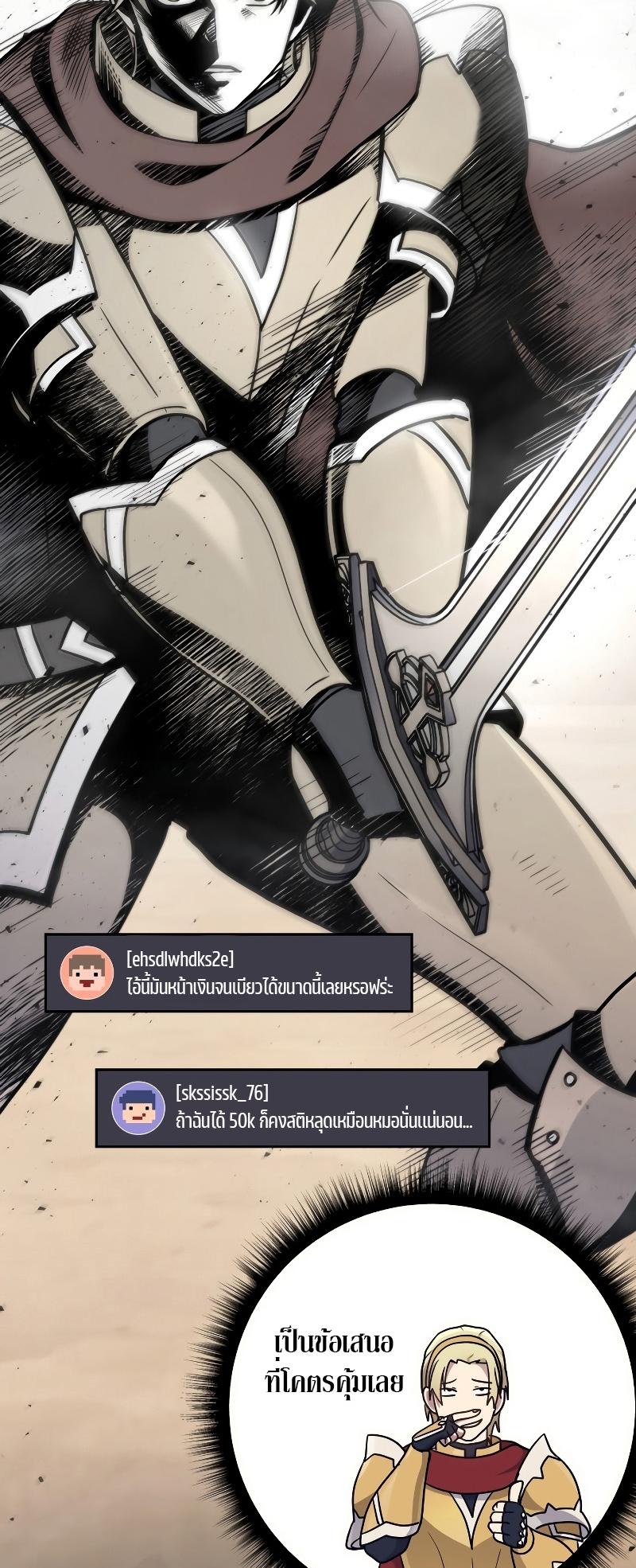 Martial God Regressed to Level 2 ตอนที่ 11 68