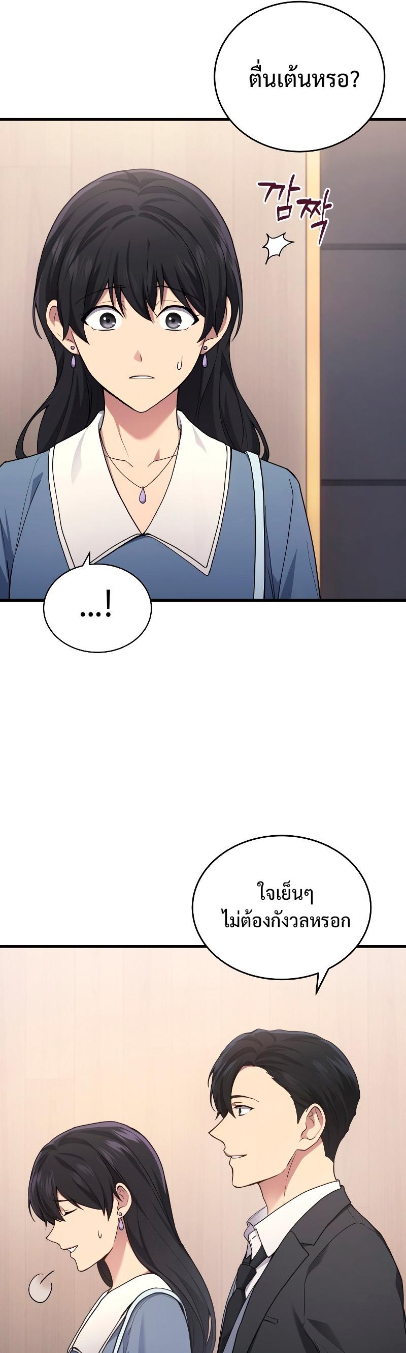 Martial God Regressed to Level 2 ตอนที่ 15 6