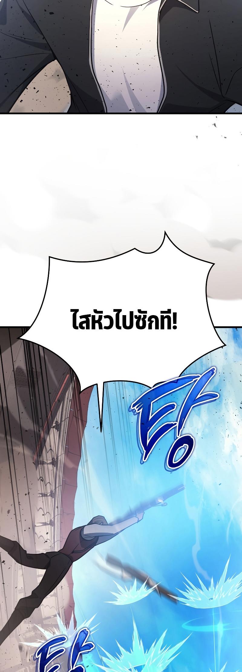 Martial God Regressed to Level 2 ตอนที่ 12 69