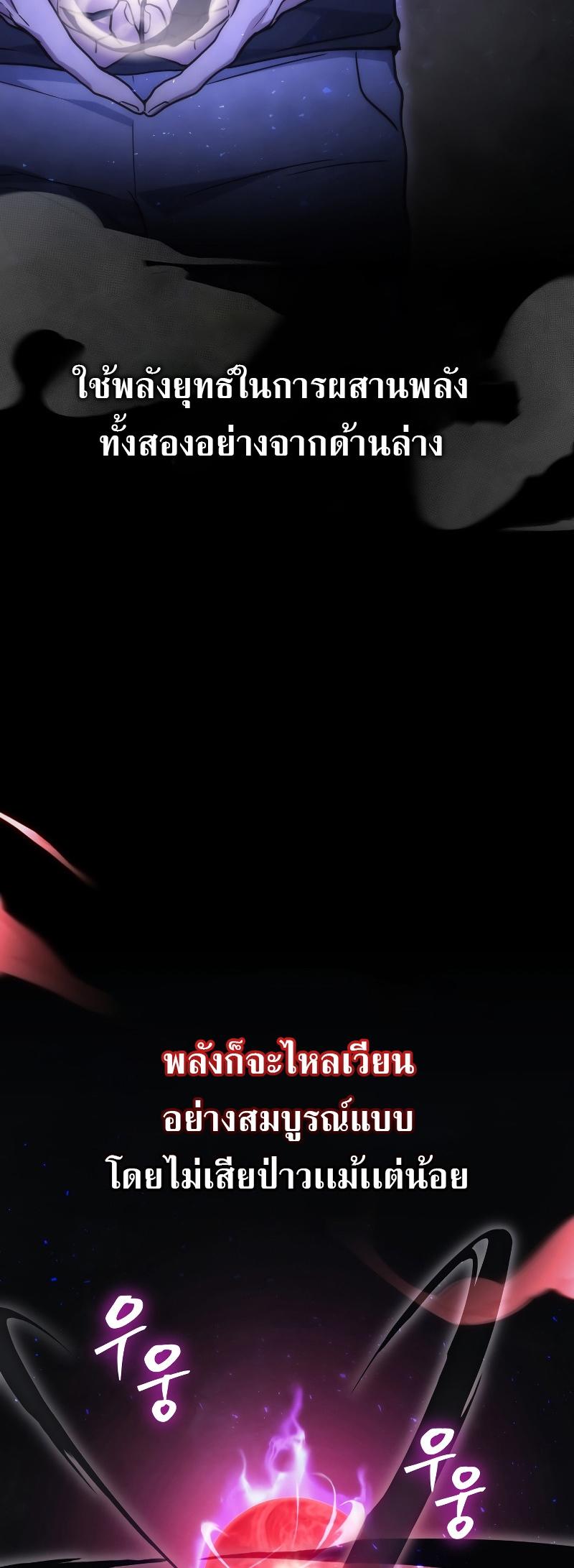 Martial God Regressed to Level 2 ตอนที่ 13 69