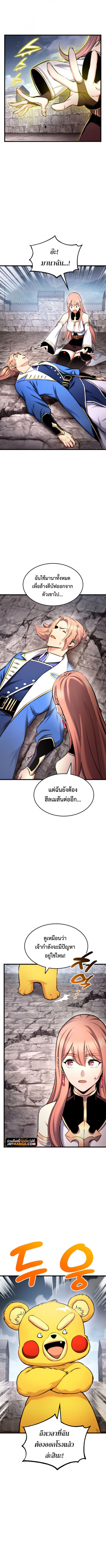 Ranker’s Return (Remake) ตอนที่ 95 6