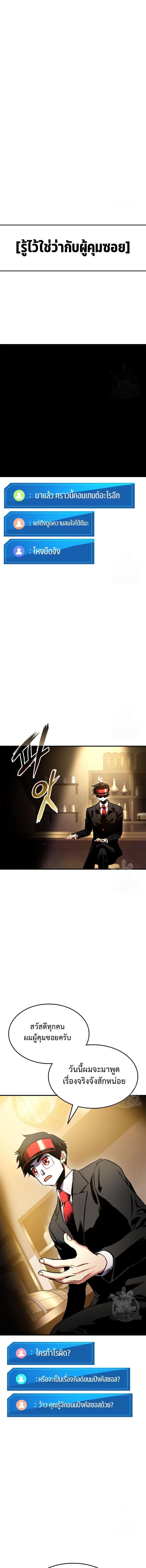Ranker’s Return (Remake) ตอนที่ 105 7