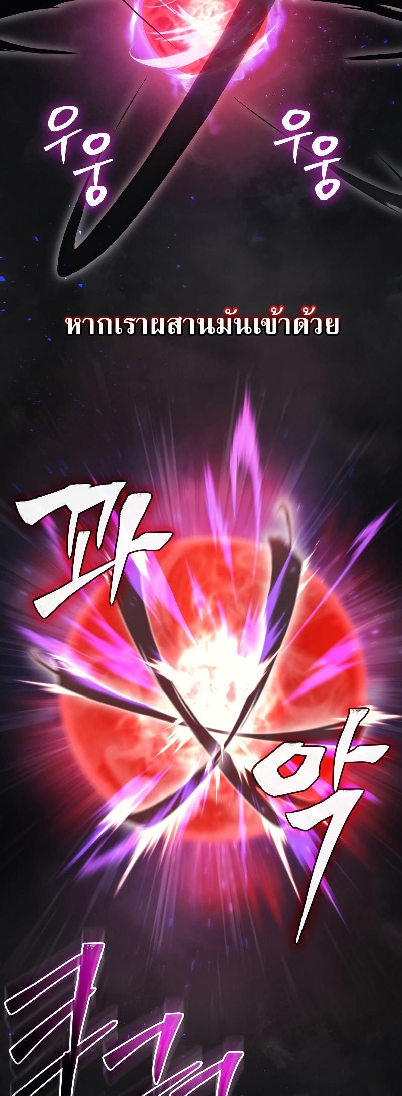 Martial God Regressed to Level 2 ตอนที่ 13 70