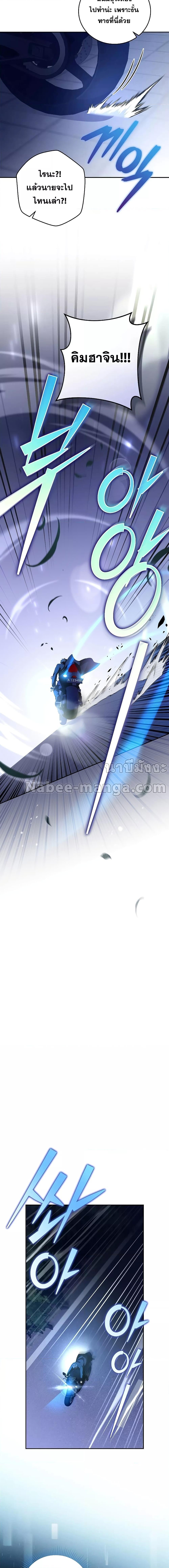 The Novel’s Extra (Remake) ตอนที่ 68 7